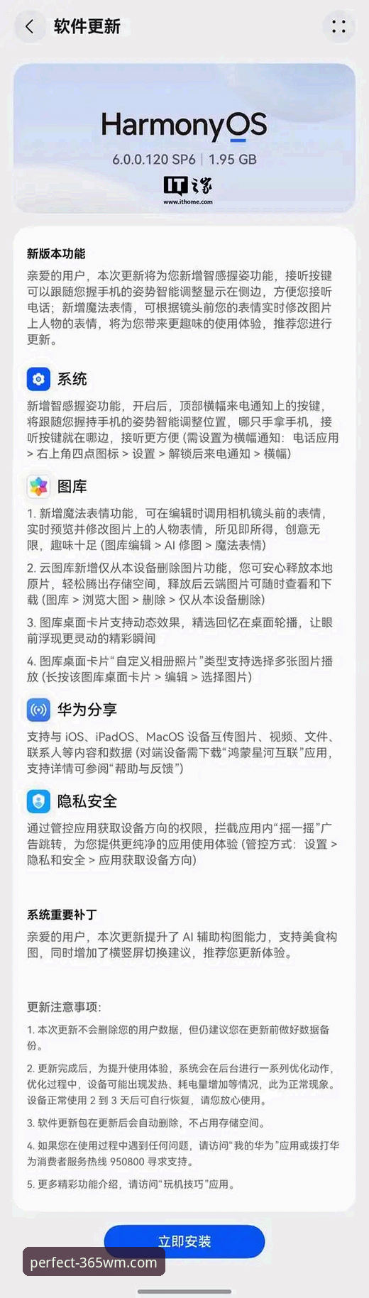 揭秘完美体育安全下载iOS版的五大核心机制——你不知道的版本迭代与注册通道真相