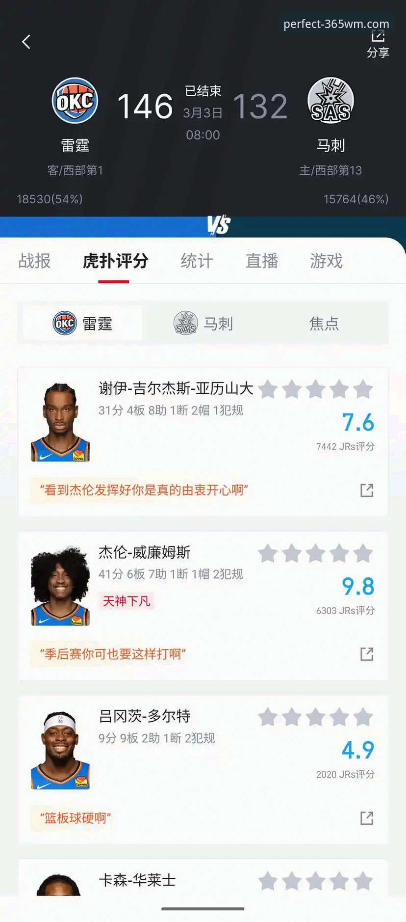资深体育迷分享：365wm完美平台体育赛事观看实战经验